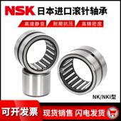 943 942 NSK满针滚针轴承941