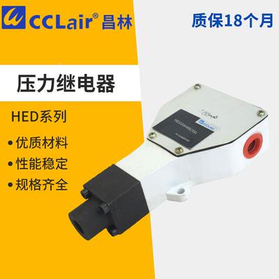 HED10A压力HED1K继电器HED1OA HED30 HED20 HED40 HED50 HED80H P