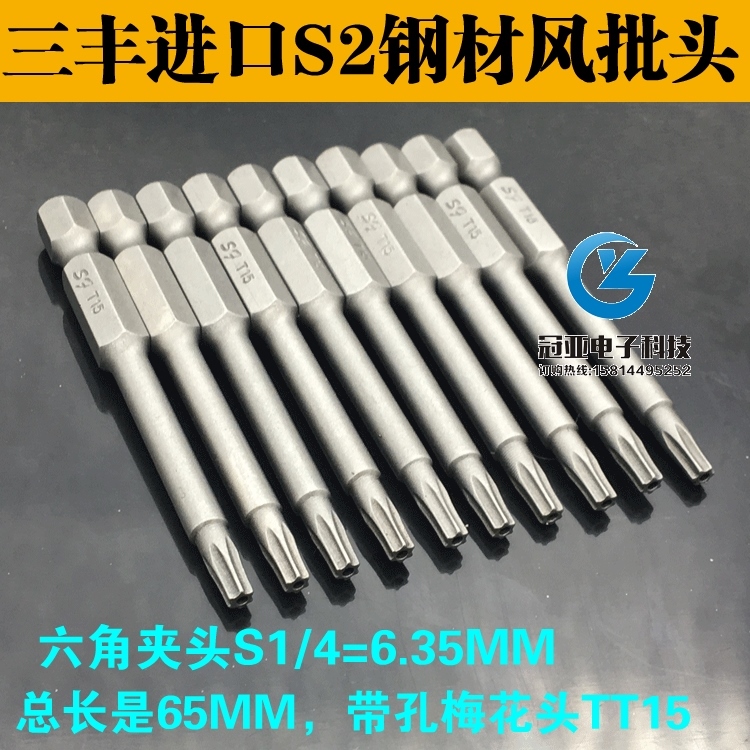 三丰带孔空心梅花形头汽