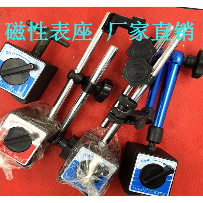 万向磁性表座磁力表座操作器接杆式表座