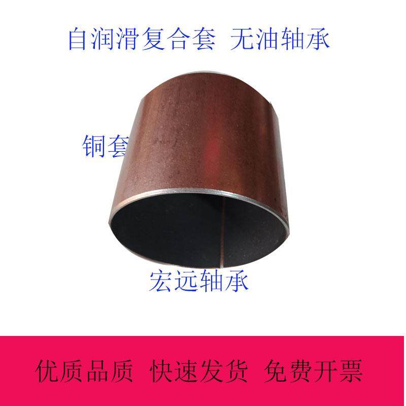 SF2无油自润滑轴承DX复合衬套铜套耐磨有缝铜套开口直套内径60mm