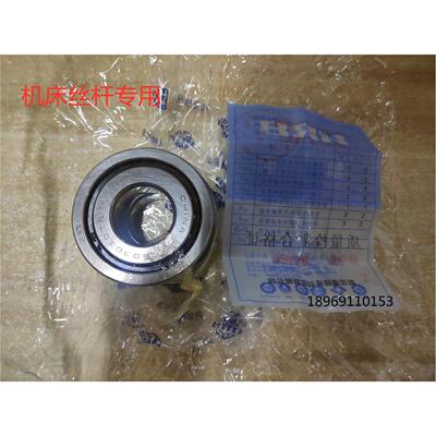 HRB总厂滚珠丝杠轴承7602015 7602017 7602030 7602035 7602040