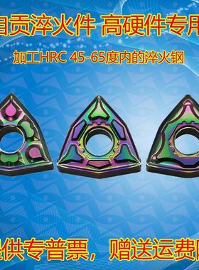 自贡长城淬火钢车刀片 WNMG080404-ZPF 080408-BF2/BM2/GF AP105