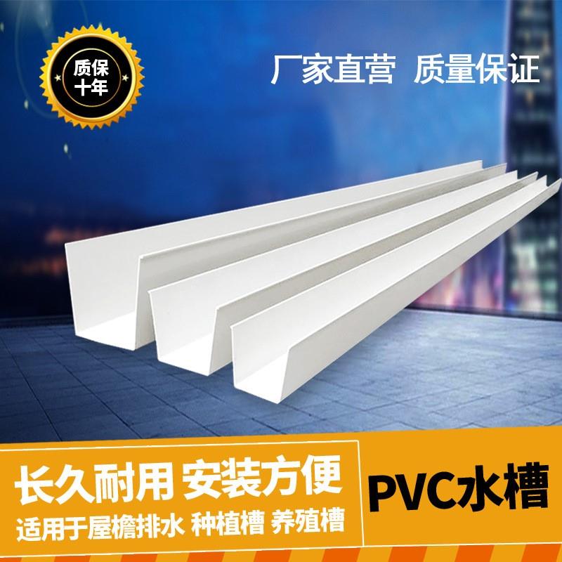 屋檐雨水槽天沟塑料方形排水接水管件雨棚种植成品别墅屋顶落水