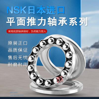 日本 NSK推力球轴承53200 53201 53202 53203 53204  53205 53206