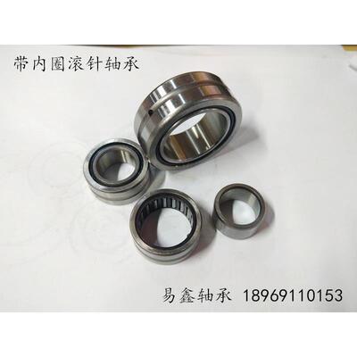 滚针轴承带内圈NA4900 4901 4902 4903 4904 4905 4906 4907 4908