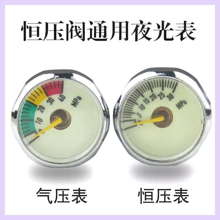 进口恒压表30mpa压力表气压表小表夜光表恒压阀40map双表包邮