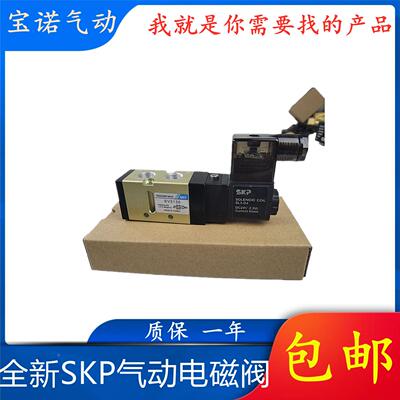 全新SKP气动电磁阀 SV3130 SV3230换向阀SV3330气阀