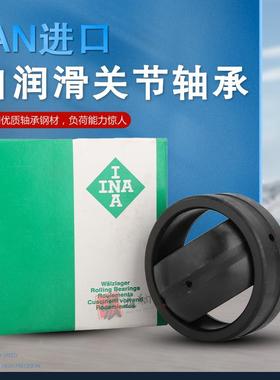 德国INA关节轴承GEF12 15 20 22 25 30  35 40 45 50 55 60 65ES