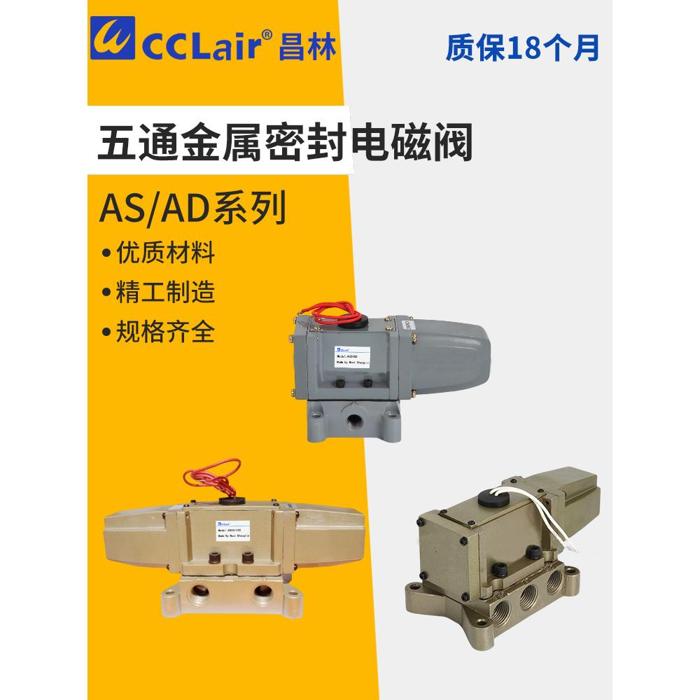 PMS2408焊机AS2406电磁阀AS2408 PMS2410 AD15 AD25-302 303 304