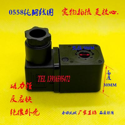 SBD 电磁阀线圈孔径9MM高度30MM宽度30MM NO.0558 20V50/60HZ10VA