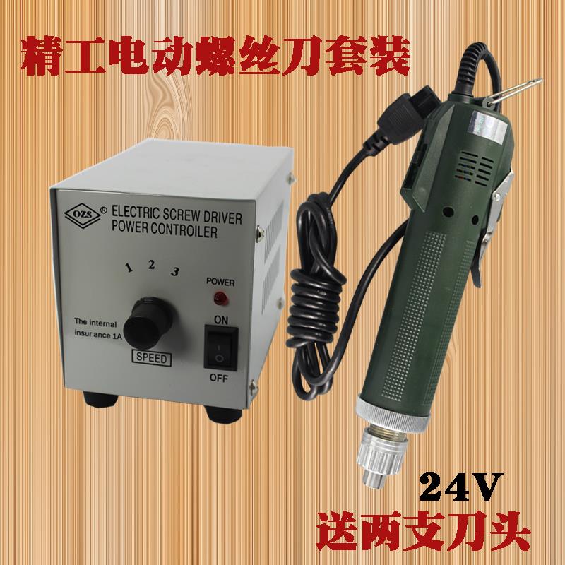 精工3C 4C 6C 800 801 802电动螺丝刀 套装电批 电动螺丝批
