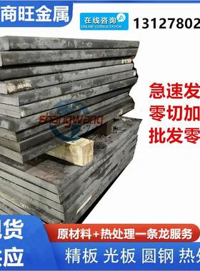 KDAMAX高性能压铸模具钢KDA5高强度热作工具钢KDF圆钢KDF4挤压钢