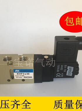 包邮 韩国ARK电磁阀KVF3130 KVF5120 KVF6120 KVF3230 KVF5220