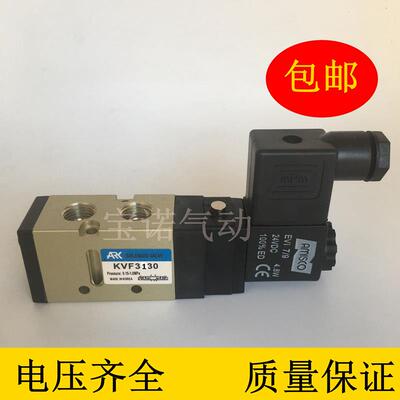 包邮 韩国ARK电磁阀KVF3130 KVF5120 KVF6120 KVF3230 KVF5220