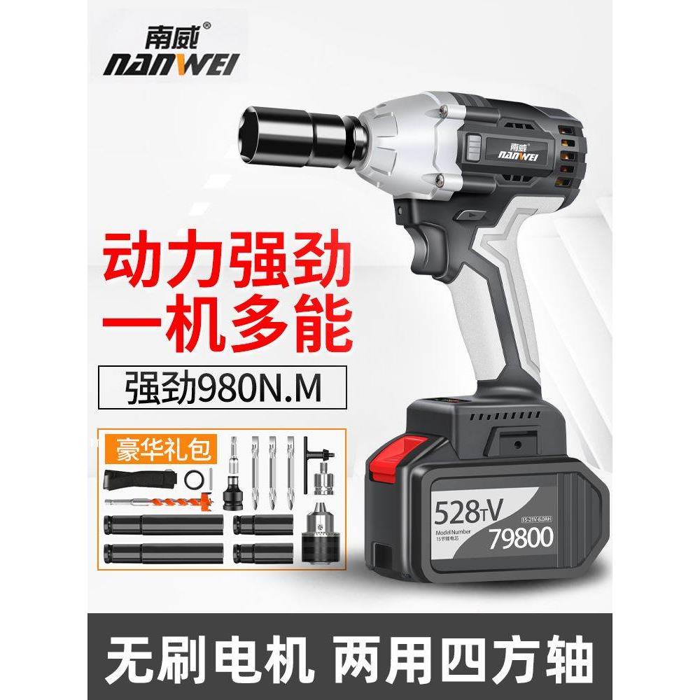 大扭力无刷电动扳手电动板手强力重型汽修锂电架子工套筒风炮电