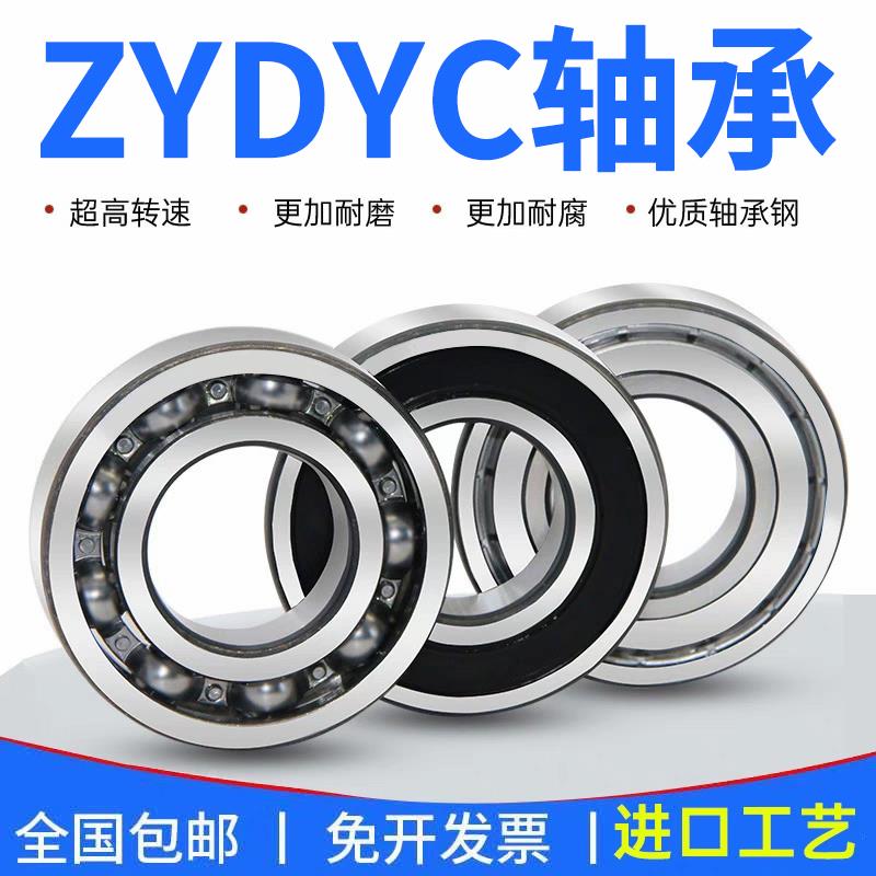 进口轴承替代 NSK SKF6301 6302 6303 6304 6305 6306钢片 铁盖现