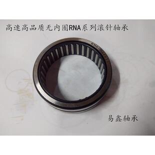 RNA滚针轴承RNA 4912 4915 4916 4911 4914 4910 4909 4908 4913