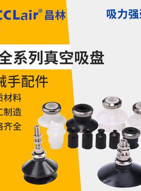 ZPT真空吸盘ZP02UN03US04BN06BS08DS10CN13CS16DN20/25/32/40/50