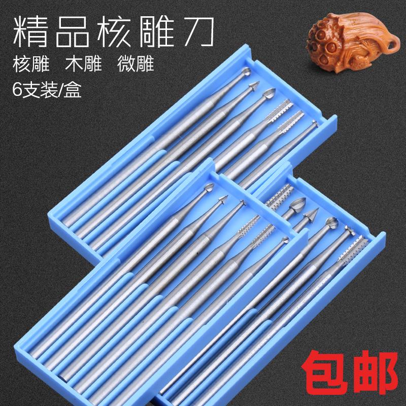 电动核雕刀头葫芦蛋雕橄榄核雕刻骨雕刻微雕刀核雕工具套装2.35mm