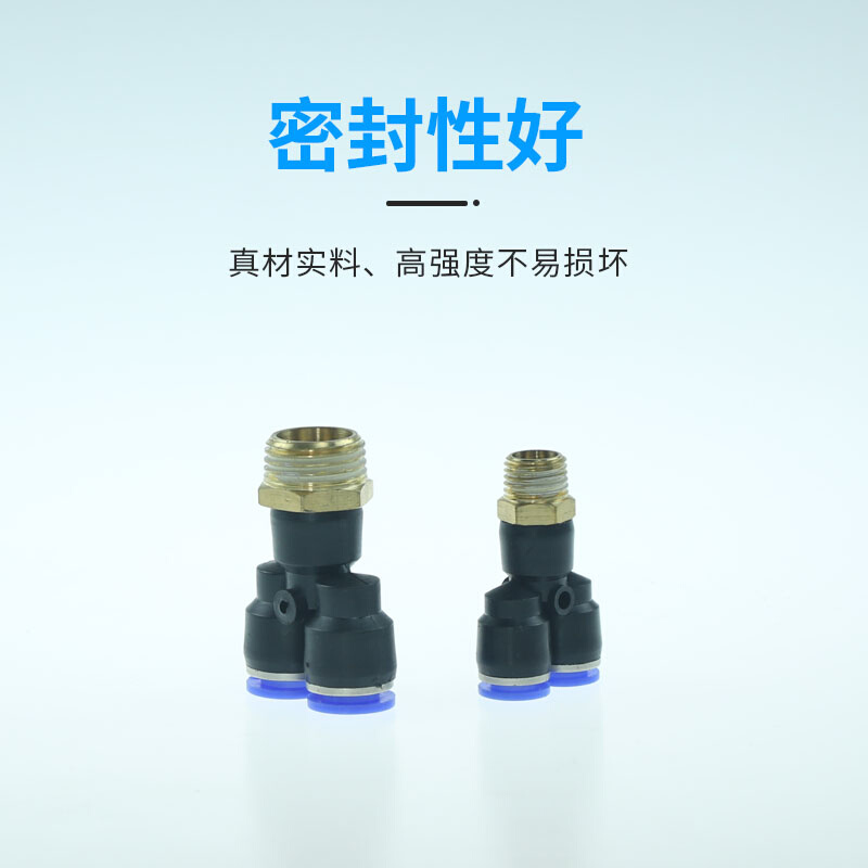 。人字形气动快速插接头 Y型外螺纹 型号齐全 PX8-02 10-02 12-04