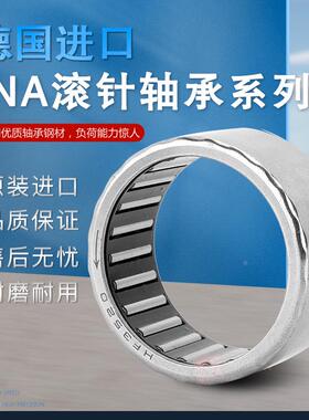 INA F-217644.2德国原装进口非标滚针轴承23.39x29.745x9mm