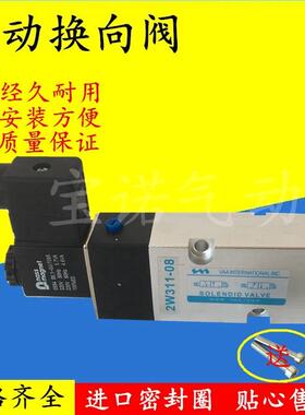 精品气动板式贴面电磁换向阀2W311-08 2W311-10气缸电磁阀 AC220V