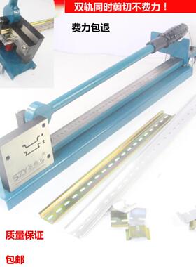 DC35导轨切断器C45轨道切割机空开卡轨切断机线槽导轨剪刀钳DZ47