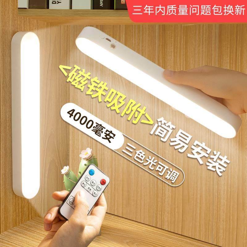 可移动式充电led灯磁吸usb遥控小夜灯可调光书桌灯书桌吸顶灯宿舍,童鞋/婴儿鞋/亲子鞋,儿童凉拖鞋,淘宝优惠券,粉丝福利购,淘宝优惠卷