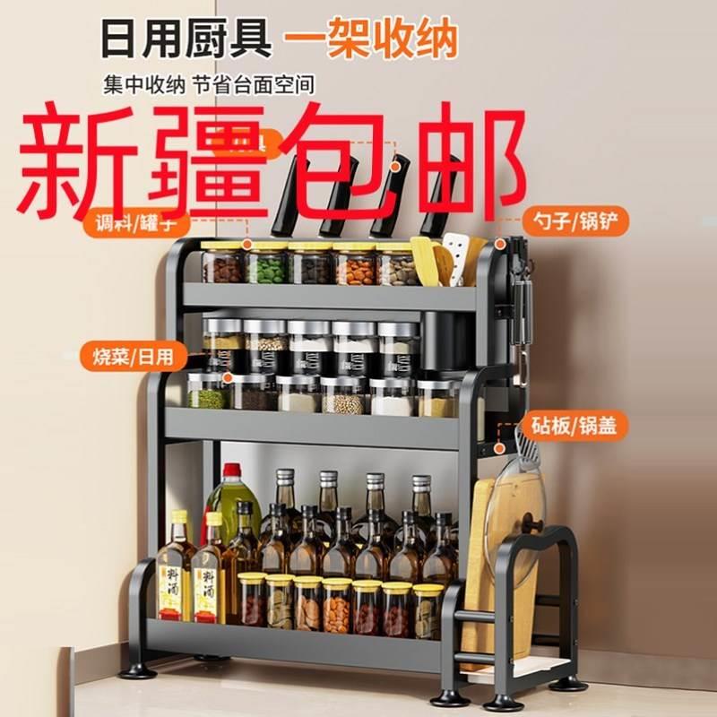 新疆包邮厨房调料置物架筷子刀架台面多功能调味品厨具用品收纳架
