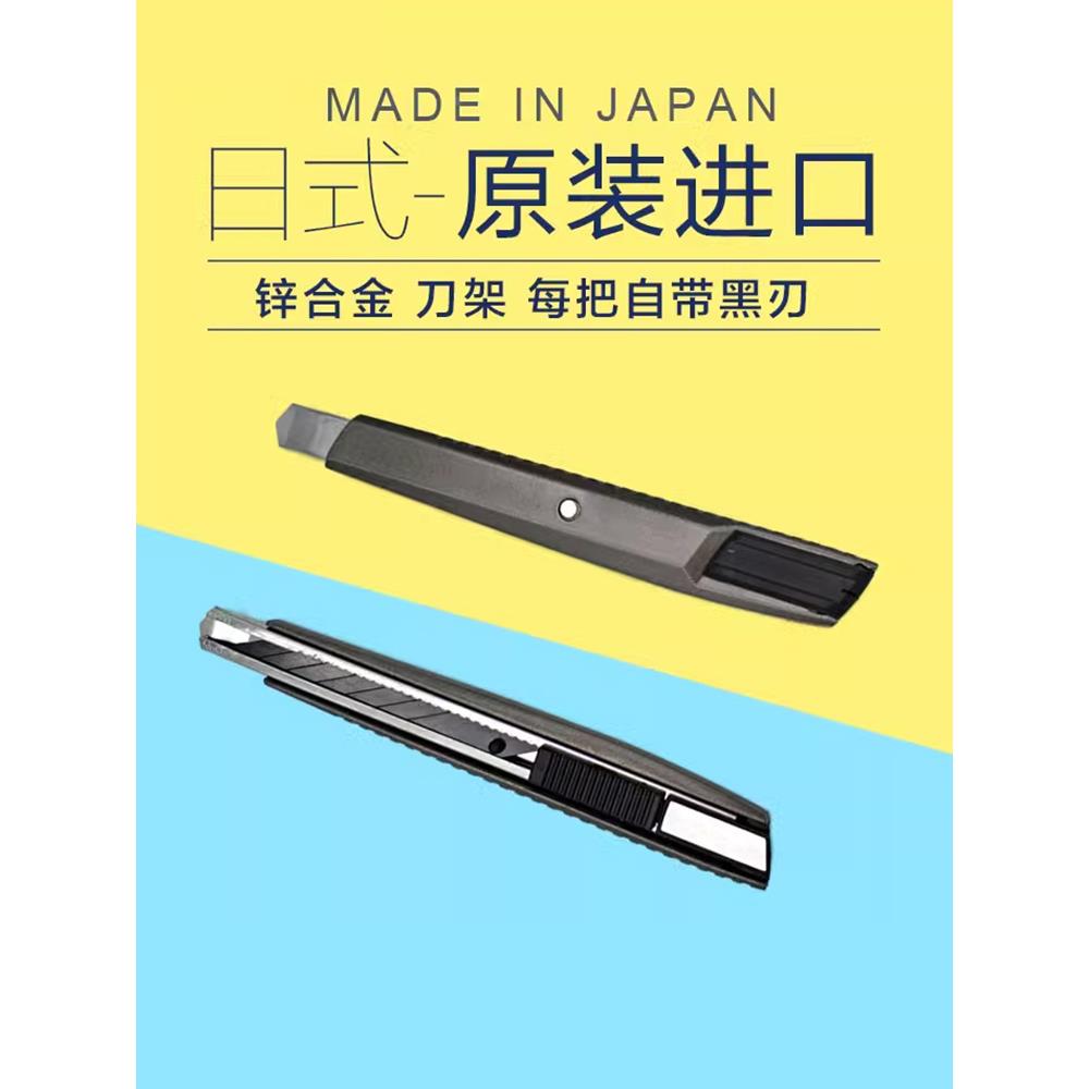 包邮 原装进口 金属手柄用9mm宽小号美工刀 经久耐用