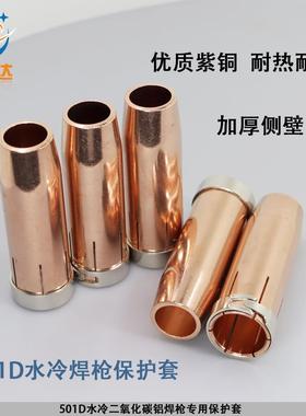 宾采尔MB501D水冷二氧化碳铝焊枪保护套自动焊枪阿比泰克ABICOR