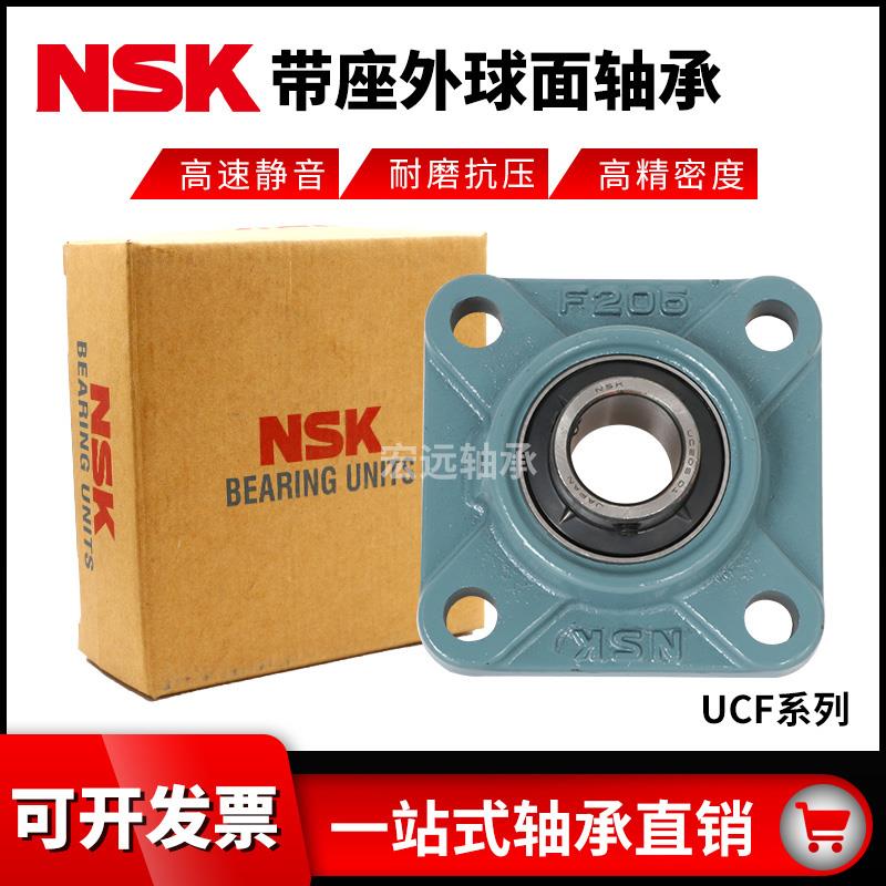 进口NSK外球面方形带座轴承UCF204 205 206 207 208 209 210 212