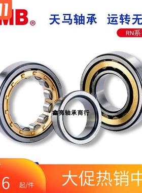 天马TMB轴承NJ NU NUP 2204 2205 2206 2207 2208 2209 2210E EM