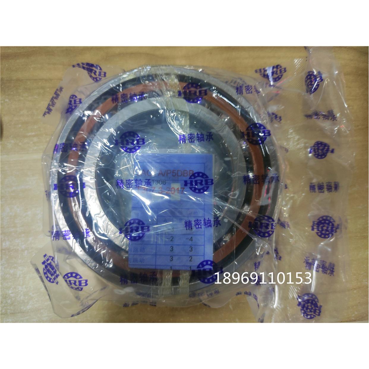 HRB轴承高精度机床专用7014 7015 7016 7017 7018 7019  AC P5 P4