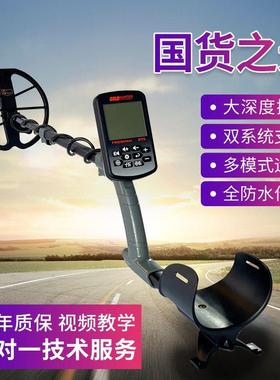 FROGMAN B75金属探测仪器高精度地下水下寻宝仪可视金银铜探宝器