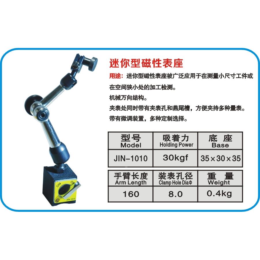佰瑞特万向磁性表座/杠杆百分表千分表磁座/磁力表架迷你指示表座