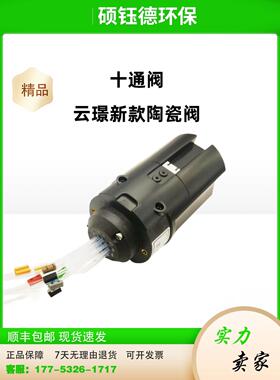 华厚天成多位阀 十通阀 龙发 巨正 思睿 天健 怡文 云璟多通阀