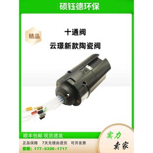 华厚天成多位阀 十通阀 龙发 巨正 思睿 天健 怡文 云璟多通阀