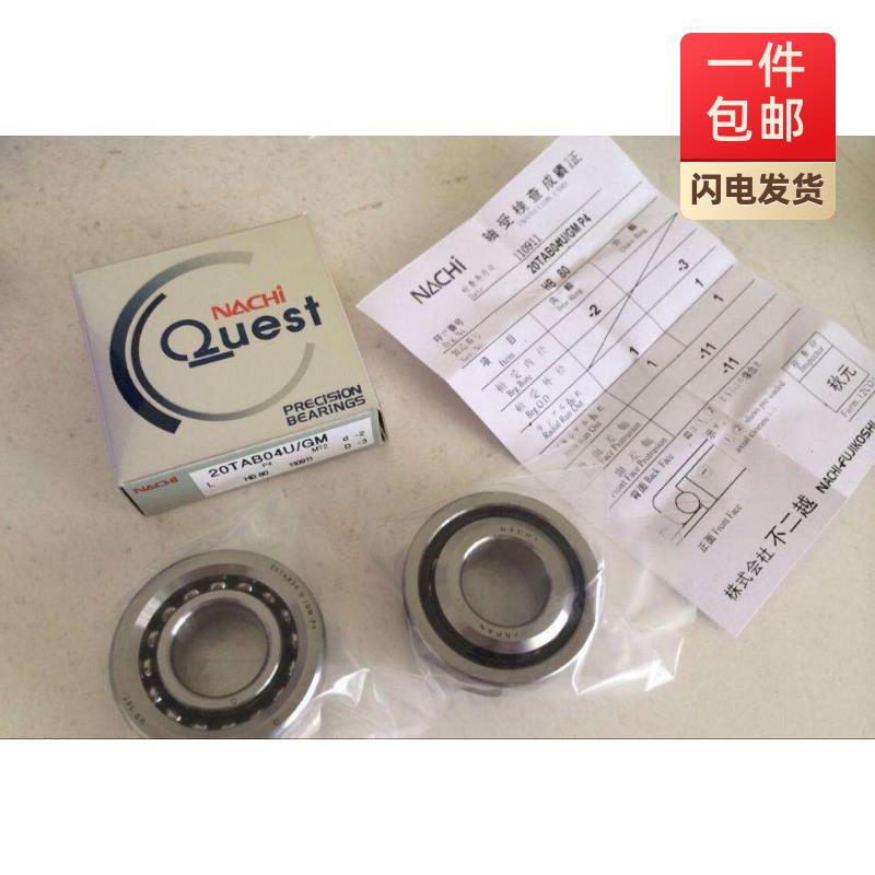 进口NACHI轴承17/20/25/35/30/40TAB/04/06/07/09U/GM P4