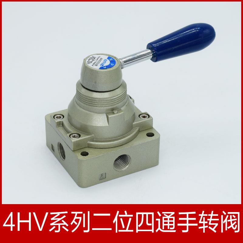 SCM山耐斯型气动手动阀4HV210C-10/15/08手板手转阀手拉阀