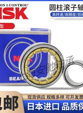 日本进口NSK圆柱滚子轴承NUP RN  NF2219 2220 2221 2222 2224EM