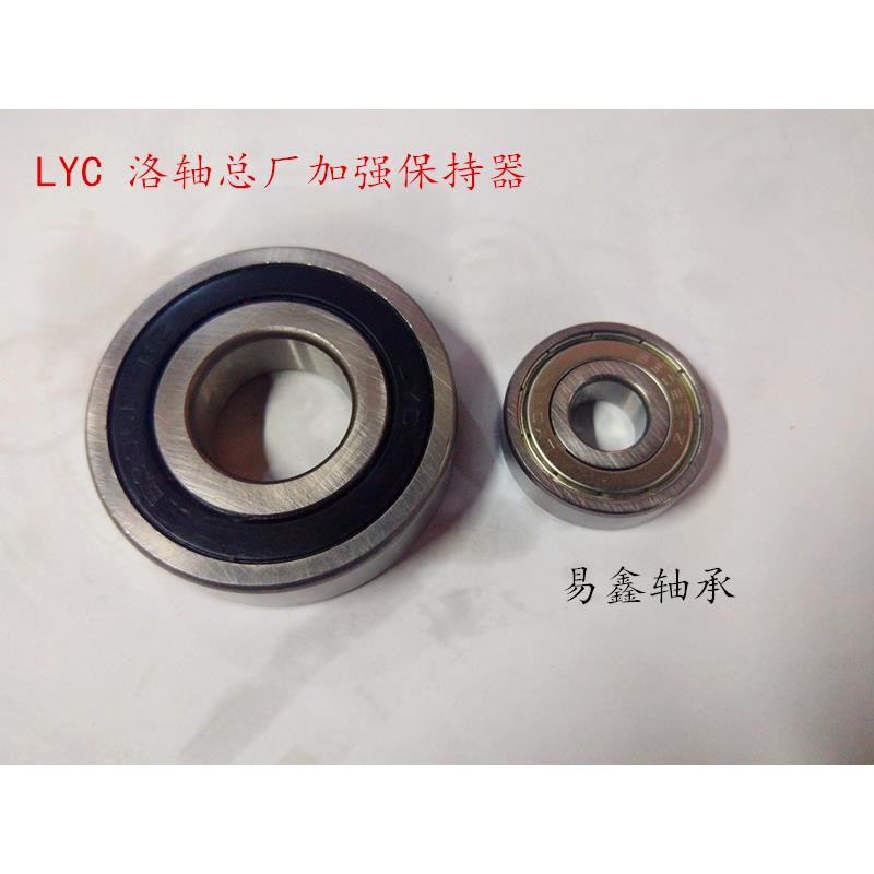 洛阳LYC轴承6300 6301 6302 6303 6304 6305 6306 6307 E-ZZ E-RZ