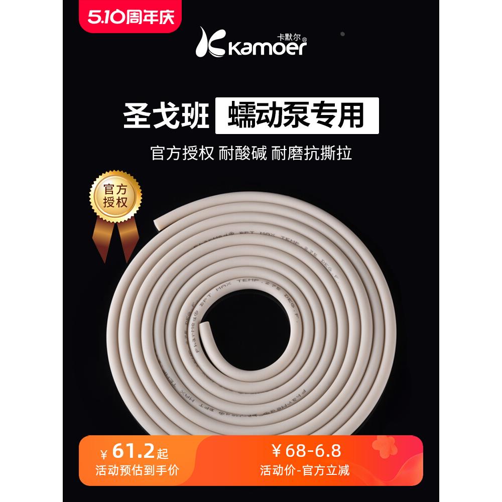 蠕动泵专用软管圣戈班泵管耐高温管硅胶管 耐磨橡胶管滴定泵BPT管