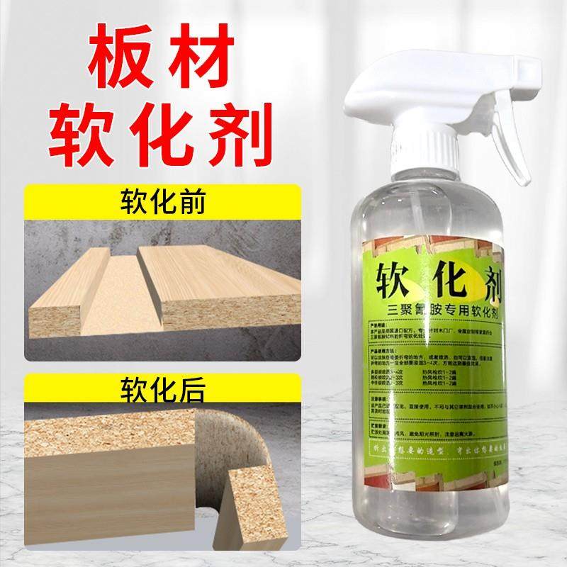 软化剂板材圆弧三聚氰胺软化剂生态板免漆板全屋定制圆弧软化剂,宠物/宠物食品及用品,宠物推车,淘宝优惠券,粉丝福利购,淘宝优惠卷