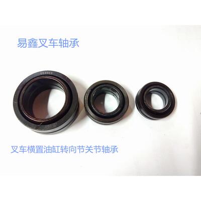 叉车转向节关节轴承GE20ES GE25ES GE30ES GE35ES GE40ES GE45ES