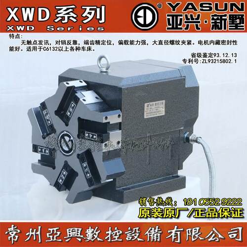常州新墅/亚兴数控电动刀架六八工位XWD6-12/6132/6140/6163