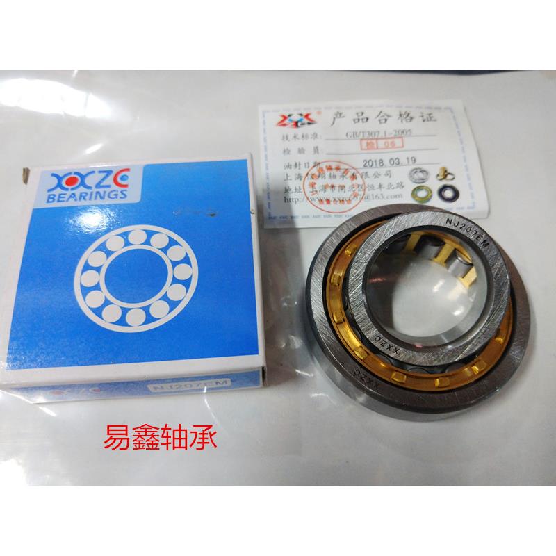 圆柱滚子轴承NJ207EM NJ208EM NJ209EM NJ210EM NJ211EM