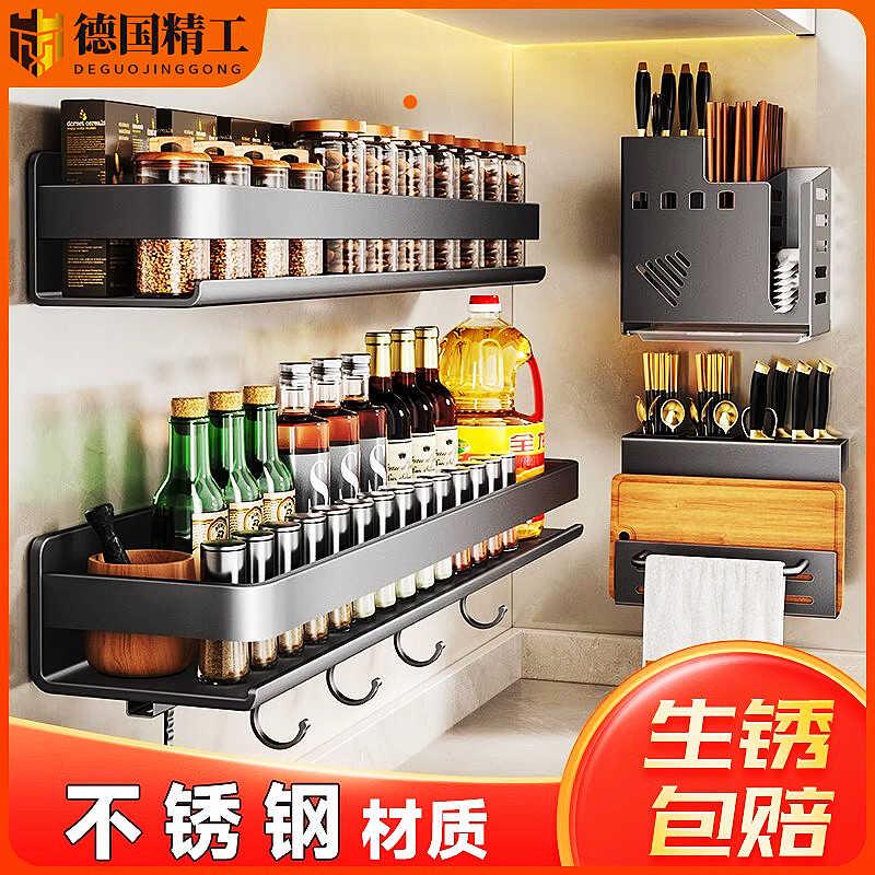 精工品质厨房置物架调料架多功能壁挂式调味料品墙上不锈钢收纳架