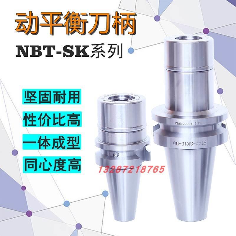 高速无风阻NBT30刀柄 NBT40无键槽 ER16ER20ER25 GER32 SK10 SK16